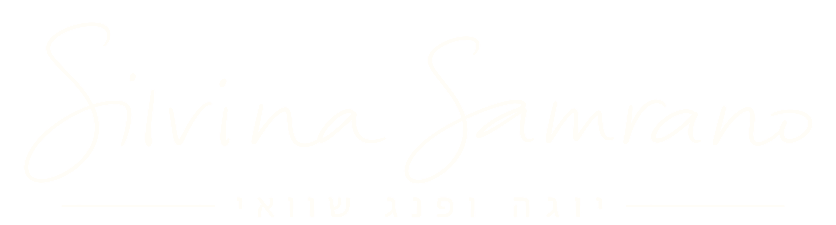 סילבינה סמרנו | יוגה ופנג שואי